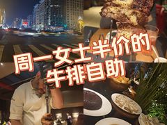 -拉蒂娜·巴西牛排馆 Latina·Brazilian Steakhouse(王府井喜悦店)