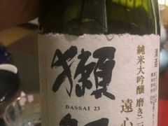 獭祭两割三分-虎吟こぎん