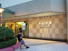-美心皇宫(绿杨坊店)