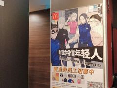 -麦当劳(杭州庆春路店)
