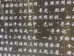 -寻牛记潮汕牛肉火锅(双喜城店)