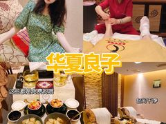 -华夏良子·足道SPA艾灸(山东大厦店)