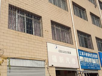 昆明市盘龙区建华学校图片