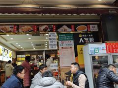 -方中山胡辣汤(成都首店)