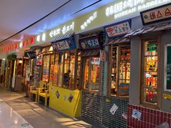 门面-朴安胖·韩国烤肉(沈阳店)