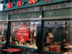 门面-韩宫宴烤肉·料理(合肥中环城店)