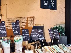 -Al Salam莫的三明治