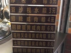 -粽氏清源(昌兴街店)