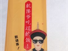 -乾隆美食·本帮菜(黄河路店)