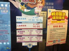 -成都浩海立方海洋公园