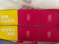 -潘祥记鲜花饼(昆明长水国际机场店)