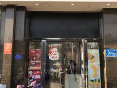 门面-好利来蛋糕(纬十二路店)