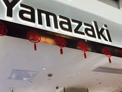 -山崎面包(静安久光店)