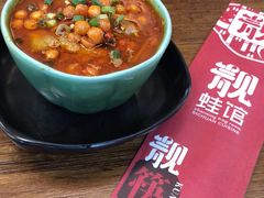 -靓蛙馆