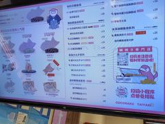 -粉粉乐鲷鱼烧(美罗城店)