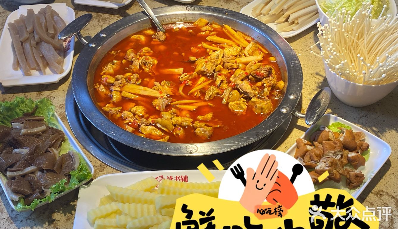 [礼花]爱火锅的你，错过这家火锅店一定会后悔[礼花]
