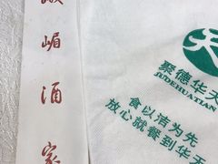 餐具摆设-峨嵋酒家总店(车公庄店)
