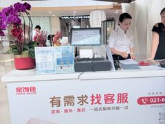 -家饰佳(宜山路店)