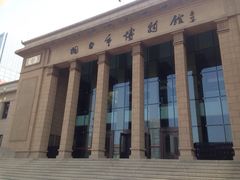 烟台博物馆-烟台市博物馆