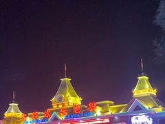 -沈阳方特欢乐世界