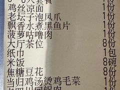 -川味里•商务宴请•团建聚餐(清湖店)