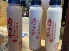 -寿奶茶·鲜奶与茶(合生汇购物中心店)