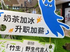 -百分茶(昆山万象汇店)