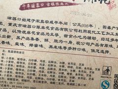 -陈昌银麻花(嘉陵江滨江路店)