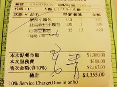 账单-鼎泰丰(南西店)
