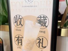-發起人·肉骨茶(万象汇店)