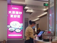 -合喜味道(凤城九路店)