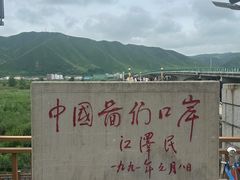 -图们国门景区
