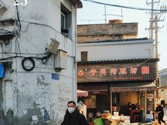 -守英猪脏粉(仓桥街店)