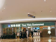 -翠华餐厅(宝安壹方城店)