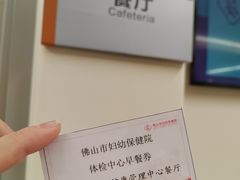 -佛山市妇幼保健院(新城院区)