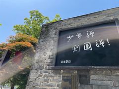 -溪口-滕头旅游景区