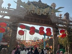 -七彩云南欢乐世界