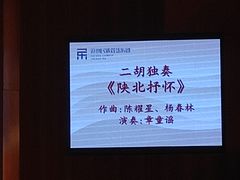 -公共文化中心剧院