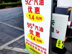 -中石化加油卡销售营业厅(浙江杭州秋涛路发卡点)