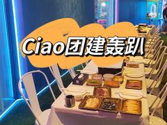 -CIAO·团建聚餐·生日派对轰趴馆(福田店)