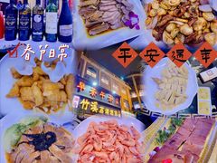 -潮喜竹溪荔湖酒家(荔枝湾店)