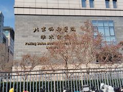 -北京协和医院(西单院区)