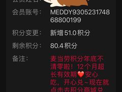 -麦当劳(伟城广场店)