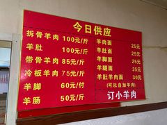 -小根法羊肉馆(双林分店)