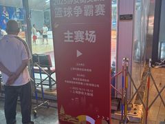 -NBA HOOP PARK篮球公园(上海大融城馆)