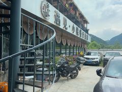 -遇见小院—虹鳟鱼•农家菜(怀柔店)