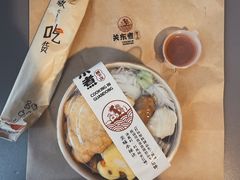 -柚下次·关东煮