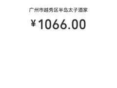 -半岛太子酒家(海港城店)