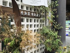 -扫雪煮茶(西村店)