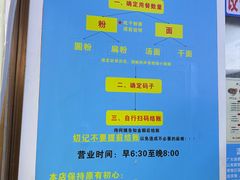 -李易面馆(高桥店)